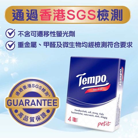 Tempo Petit Neutral Handkerchiefs 18Packs (Random delivery)