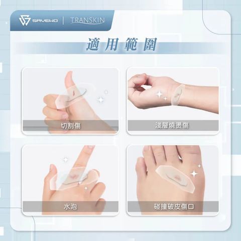 Savewo Transkin Hydrocolloid Waterproof & Transparent Bandages (2.5cm x 6cm) 5 Pieces
