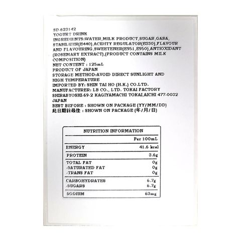 Elbee GABA 100mg 配合助眠飲用型乳酪(機能性表示食品) 125毫升