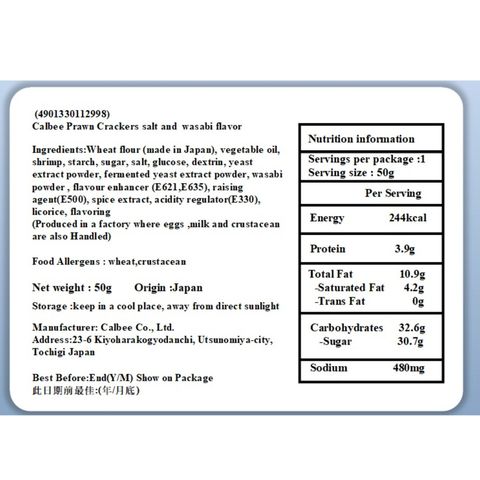 Calbee Deluxe Kappa Ebisen - Naruto Salt & Wasabi 50g [Parallel Import]