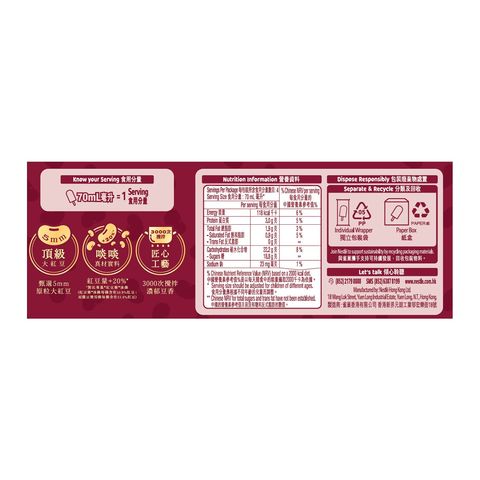 Nestle Premium Red Bean Milk Stick 4 x 70ml
