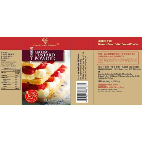 Diamond Custard Powder 50g