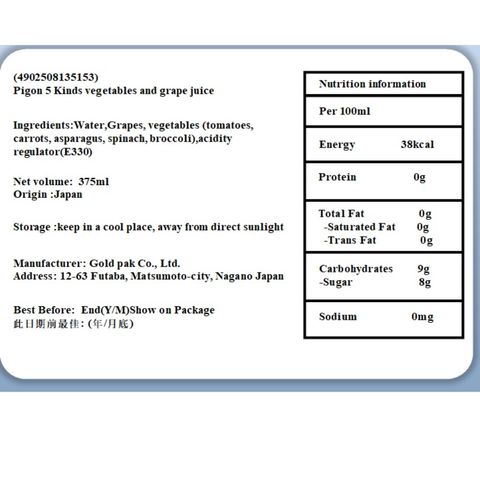 Pigeon 5 Kinds Vegetables & Grape Juice 3 x 125ml