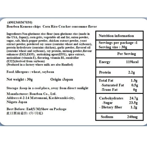 Bourbon Consomme Flavor Rice Chips 30g [Parallel Import]