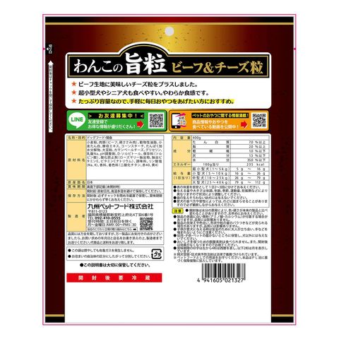 Kyushupet Beef & Cheese Cube 400g