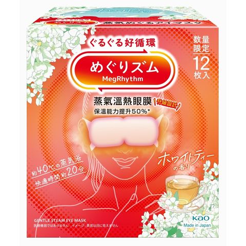 花王 Megrhythm 蒸氣溫熱眼膜 白茶香 12片