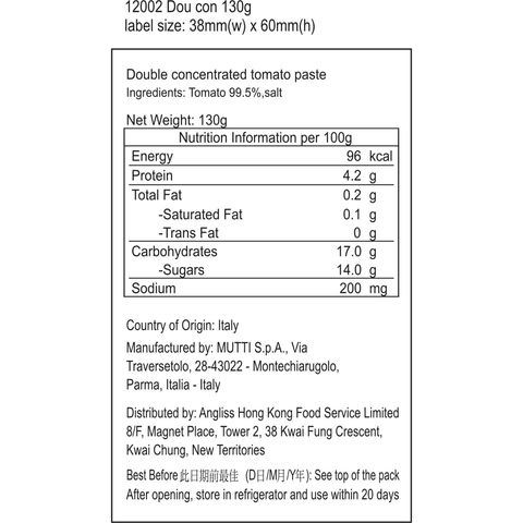 Mutti Double Concentrate of Tomato 130g