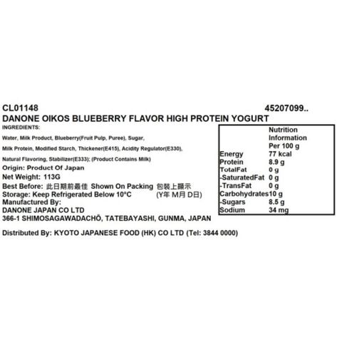 Oikos High Protein Yogurt Blueberry Flavour 113g