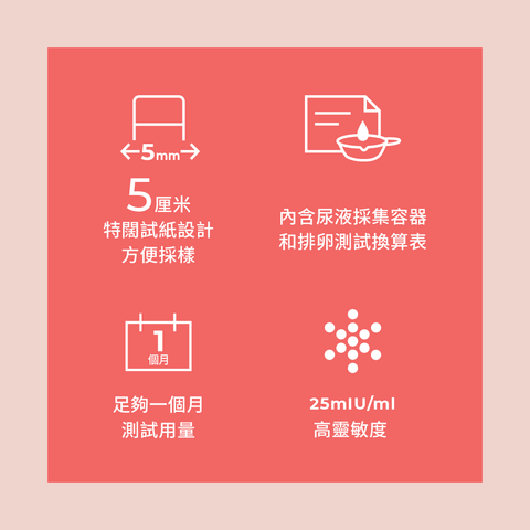 妥析 特早即知驗孕棒 1支
