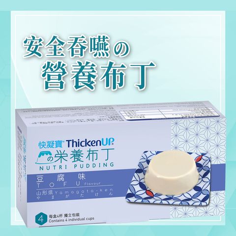THICKENUP Nutri Pudding (Tofu) 4 x 66g