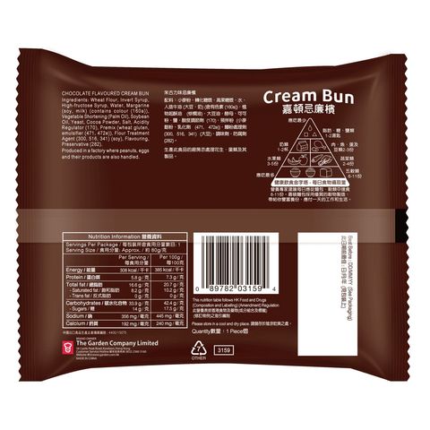 Garden cream bun chocolate 1 pieces