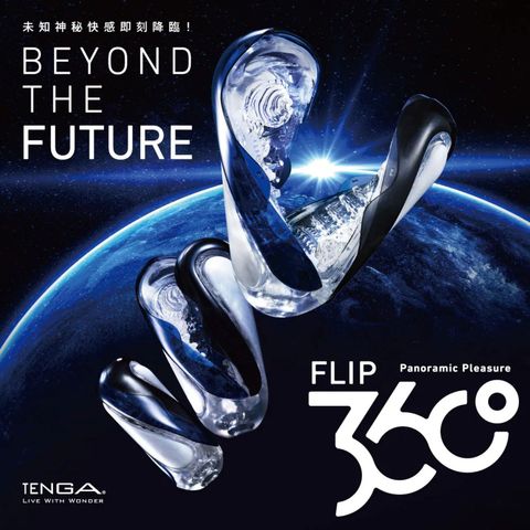 Tenga Flip 360 Midnight - Purple 1 Piece