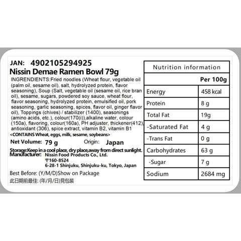 Nissin Demae Ramen Bowl 79g [Parallel Import]