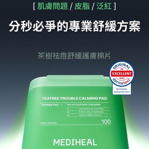 Mediheal Teatree Trouble Pad (100 Pieces + Refill 100 Pieces with Portable Case & Sticker) 1 Set [Parallel Import]