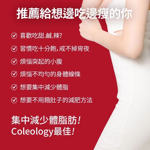 Foodology Coleology Cut Pro Plant Slimming Sleeping Tablets (30 Days) 60 Capsules [Parallel Import]