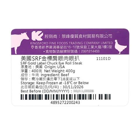 美國極黑 金標肩胛肉眼扒 400克
