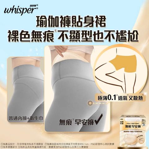 Whisper Koala 8 Day Pants M - L 3 Pieces