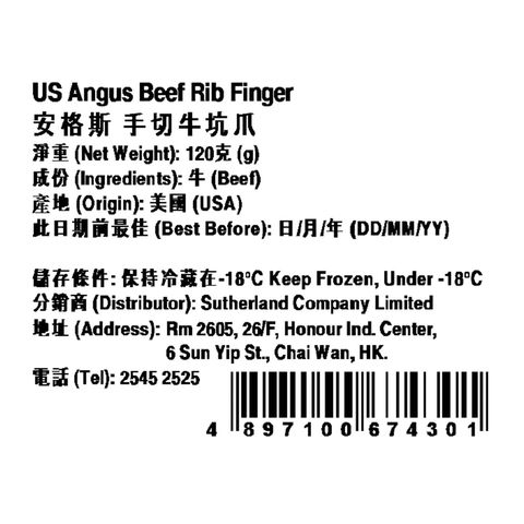 pandamart x Meat Alphabet Angus Beef Rib Finger 120g