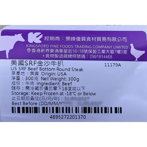 Snake River Farms Gold Label Beef Bottom Round Steak 300g