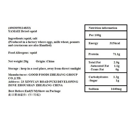 Yamaei Satisfaction Series Dried Squid 28g [Parallel Import]