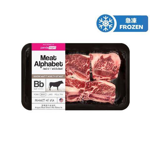 pandamart x Meat Alphabet Angus Beef Short Rib Bone-In 300g