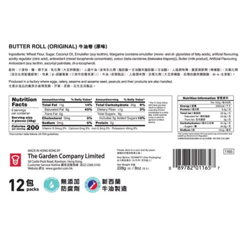Garden Butter Rolls (12 Packs) 228g