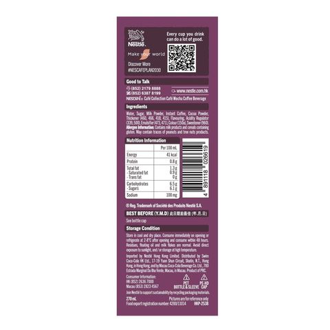 雀巢咖啡 Cafe 系列 朱古力咖啡 270毫升