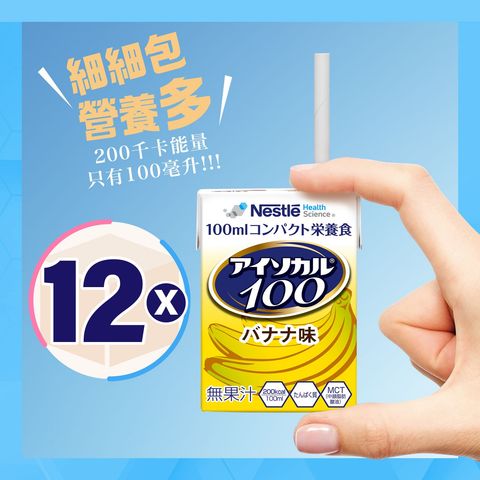 ISOCAL 100 MINI Banana 12 x 100ml