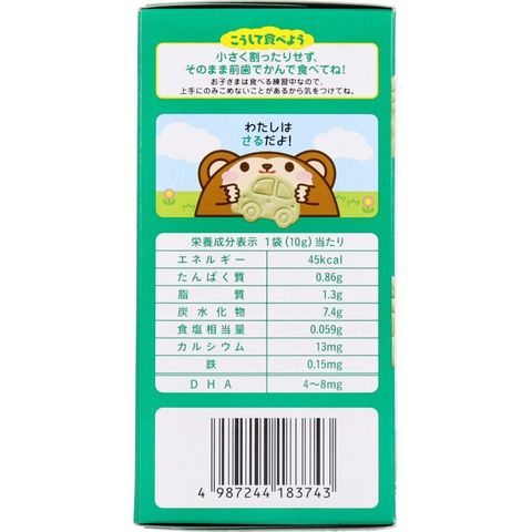 和光堂 1歲以上點心 + DHA 菠菜餅乾 3 x 10克 [平行進口]