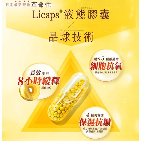 Feat. Bright C 60 Capsules