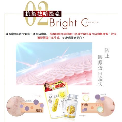 Feat. Bright C 60 Capsules