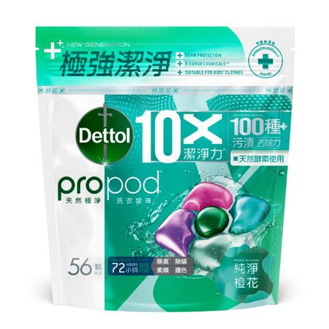 滴露 Propod Plus+ 天然極淨洗衣旋珠 56顆