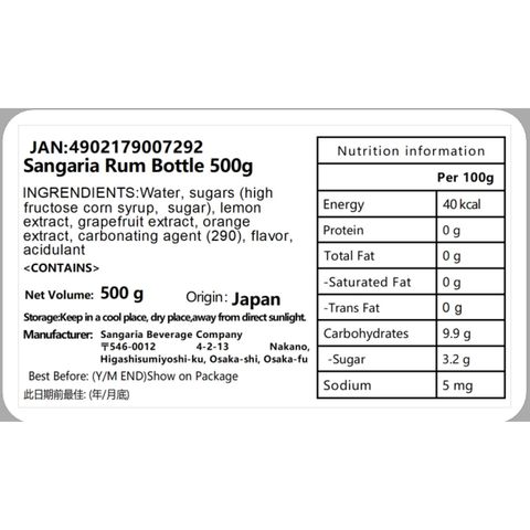 Sangaria Rum Bottle 500g [Parallel Import]