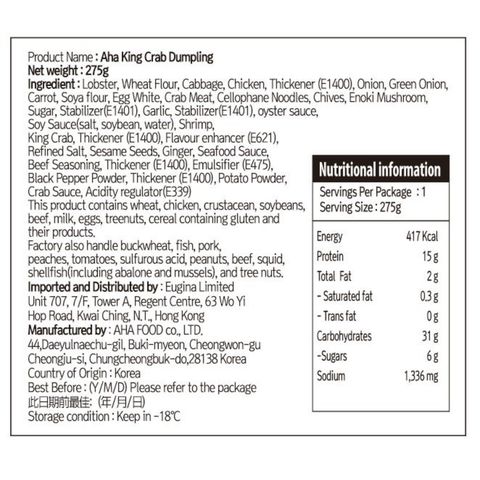 Aha King Crab Dumpling 275g