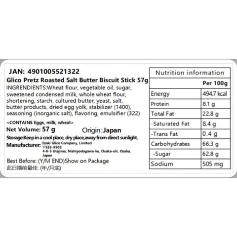Glico Pretz Roasted Salt Butter Biscuit Stick 57g [Parallel Import]