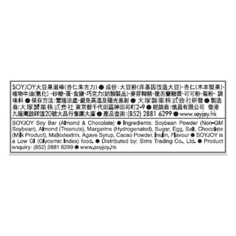 Soyjoy Soy Bar - Almond & Chocolate 27g