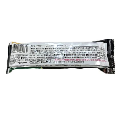 Asahi One Satisfaction Cereal Bar Black (80% Less Sugar) 37g [Parallel Import]