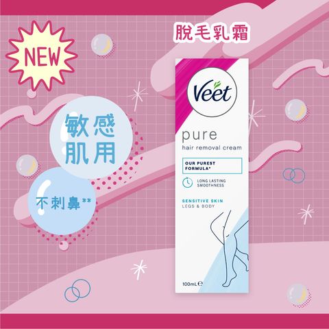 Veet 脫毛乳霜 (敏感性肌膚配方) 100毫升