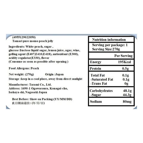 Pure White Peach Flavored Jelly 270g [Parallel Import]