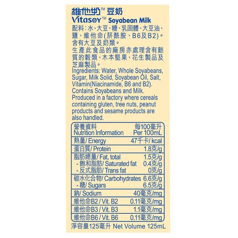 Vitasoy Soyabean Milk 4 x 125ml