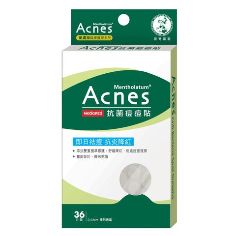 樂膚潔 抗菌痘痘貼 36件