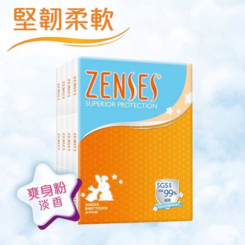 Zenses 4-PLY HKY 36S BABY TOUCH 36packets (The new and old packaging will be shipped out randomly)