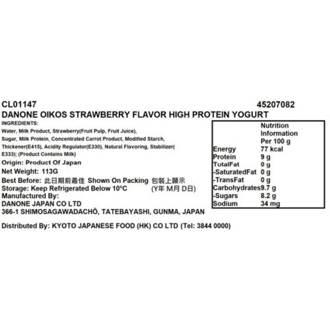 Oikos High Protein Yogurt Strawberry Flavour 113g