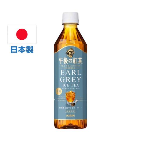Kirin Afternoon Tea Earl Grey Ice Tea 500ml[Parallel Import]