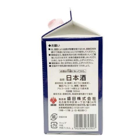 MORITA OTOKOYAMA SAKE 900ML