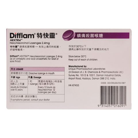 Difflam Hextra Hexylresorcinol Lozenges 2.4mg - Purple Grape 12 Pieces