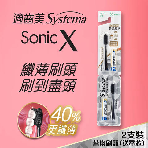 Systema Sonic x Superthin Spiral Black Sonic Toothbrush Refill + Battery 2 Pieces