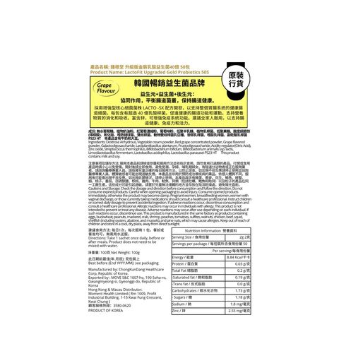 Lacto Fit Upgraded 4 Billion Gold Probiotics 50 Pieces