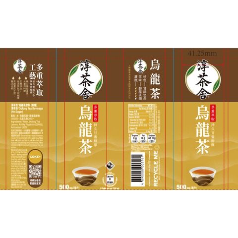 Authentic Tea House Oolong Tea Beverage (No Sugar) 500ml