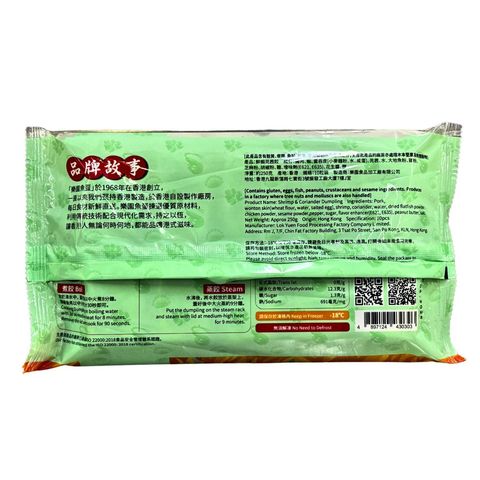 Lok Yuen Shrimp & Coriander Dumpling 250g